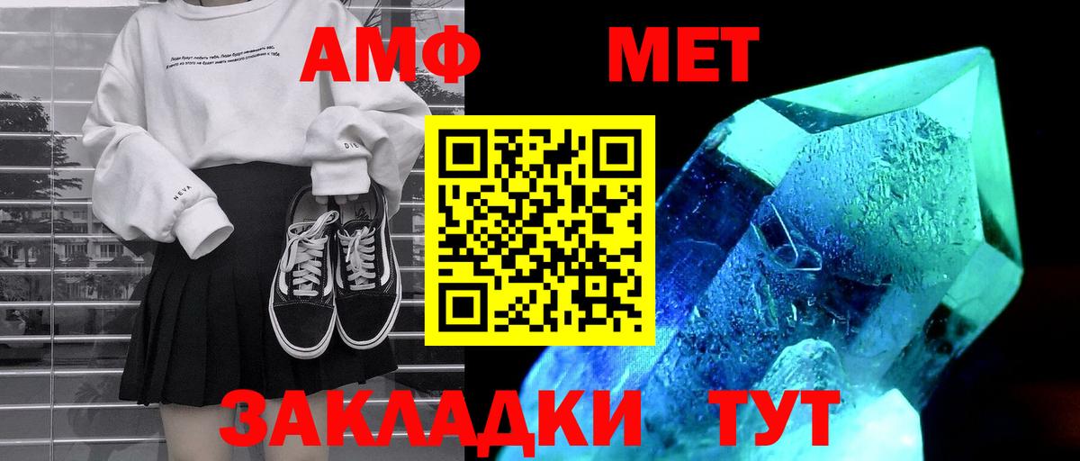 Амфетамин 97% Уссурийск