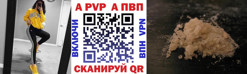 Alpha-PVP крисы CK  наркота  Уссурийск 