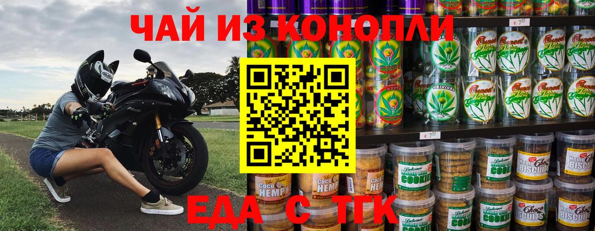 Cannafood конопля  Вход с VPN  Уссурийск 
