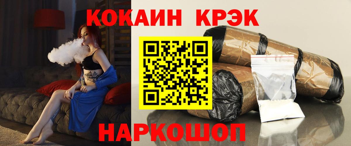 Уссурийск  Кокаин Колумбийский  КОКАИН Колумбийский  Вход с VPN 