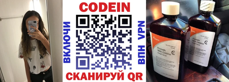 Кодеиновый сироп Lean напиток Lean (лин)  сколько стоит  Уссурийск 