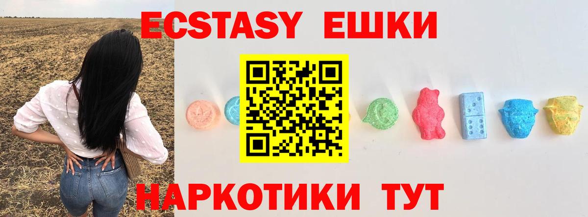 ЭКСТАЗИ Cube  Вход с VPN  Уссурийск  Экстази круглые 