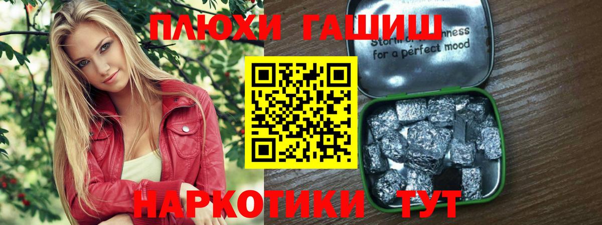 Гашиш гашик Уссурийск
