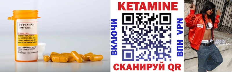 МЕГА как войти  Уссурийск  КЕТАМИН ketamine  купить  сайты 