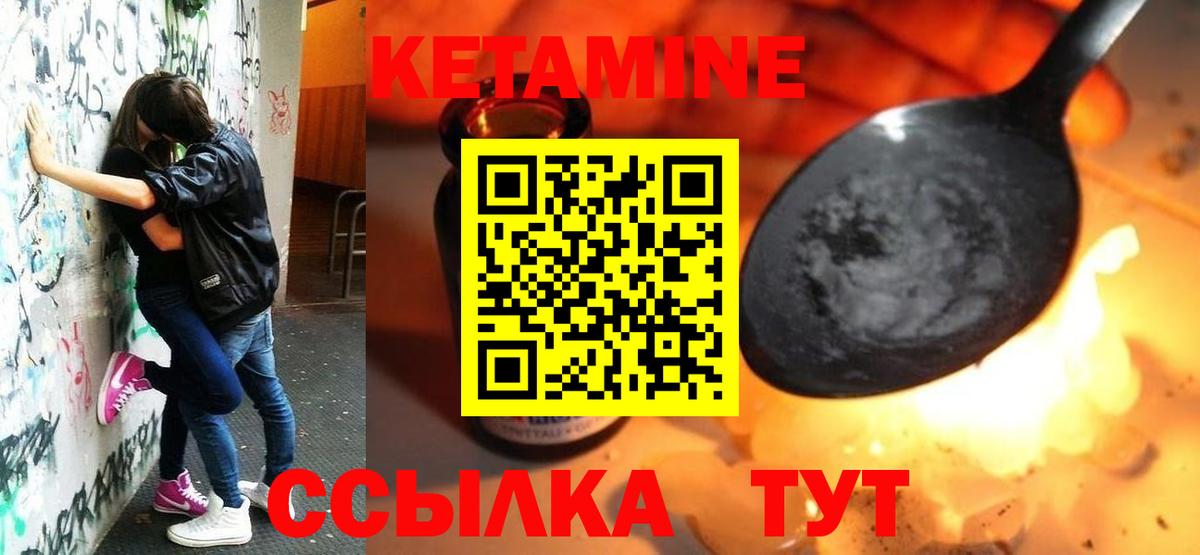 Кетамин ketamine  Вход с VPN  Уссурийск  Кетамин ketamine 