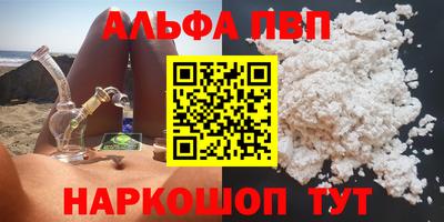 альфа пвп VHQ Можга