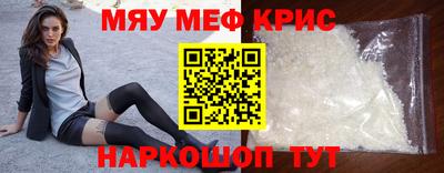 мефедрон мука Моздок