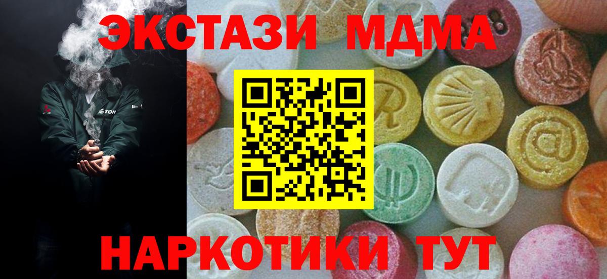 MDMA Molly  Вход с VPN  МДМА  МДМА кристаллы  Уссурийск 