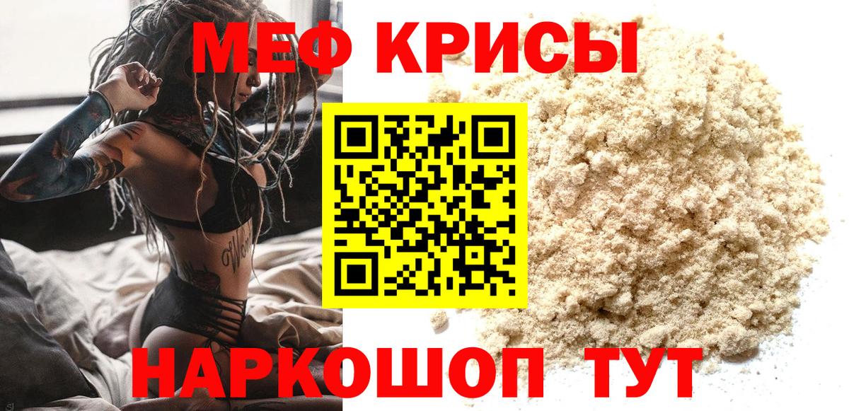 Уссурийск  МЯУ-МЯУ 4 MMC  наркота  Вход с VPN  МЯУ-МЯУ 
