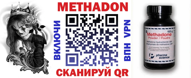 Метадон белоснежный  KRAKEN   Уссурийск 