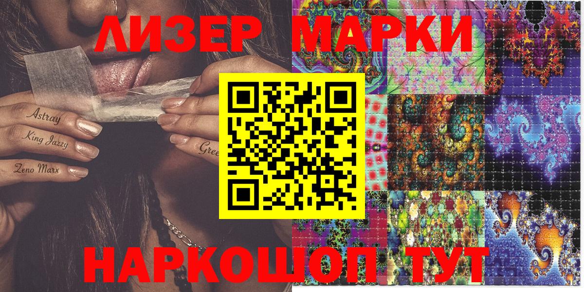 Марки NBOMe 1,8мг Уссурийск