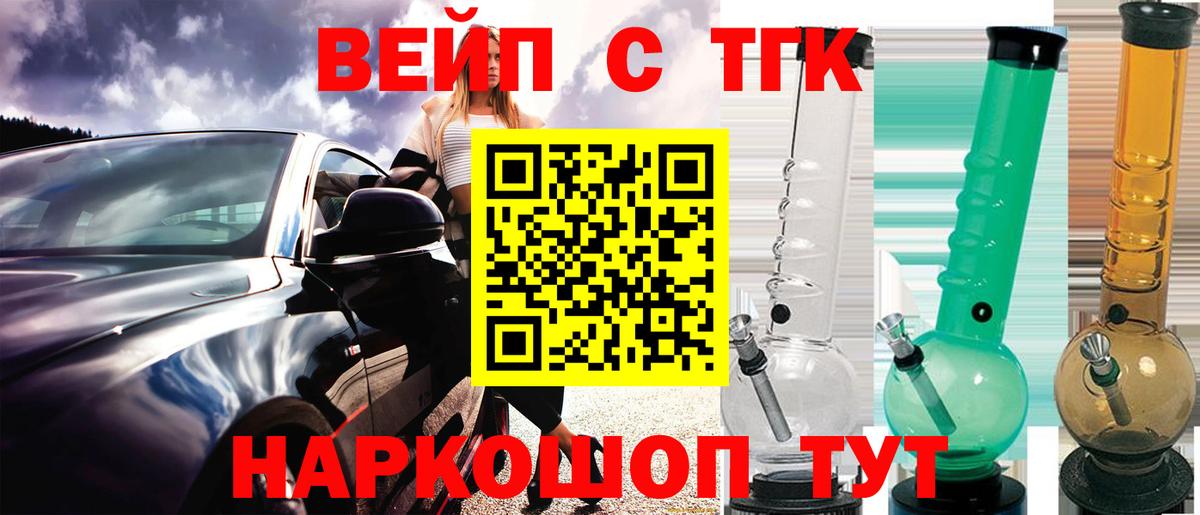 Уссурийск  OMG зеркало  ТГК концентрат  Вход с VPN  ТГК THC oil 